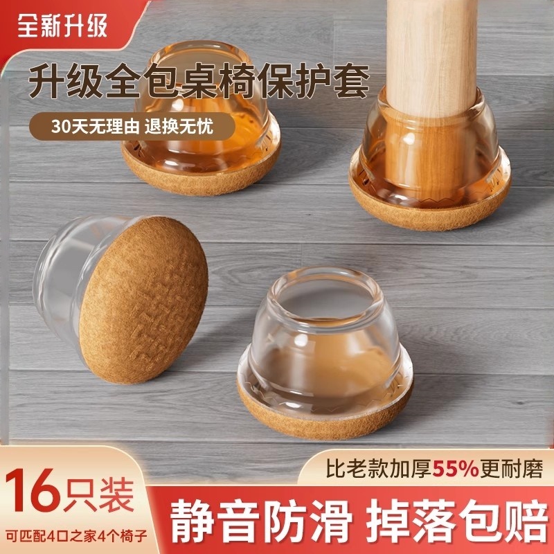 椅子静音脚垫日式全包加厚耐磨椅脚套防滑静音凳子脚垫桌脚保护套