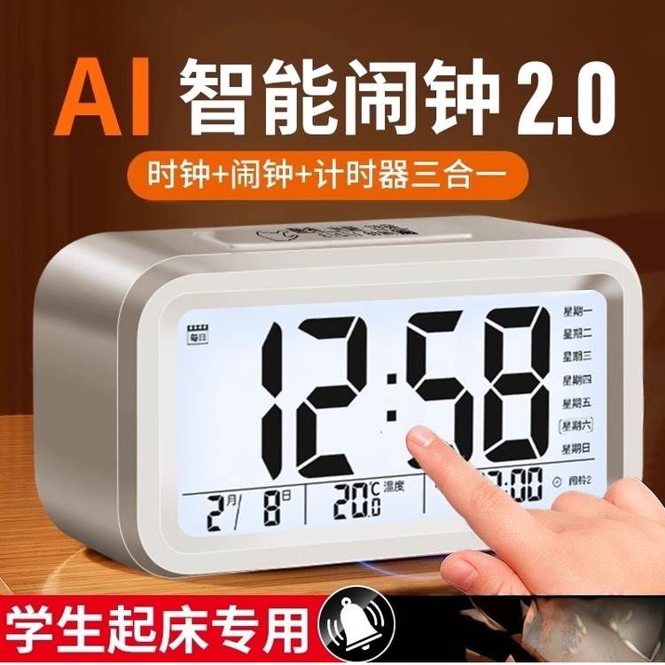 智能闹钟学生起床专用神器2025新款强力叫醒电子时钟学习专用