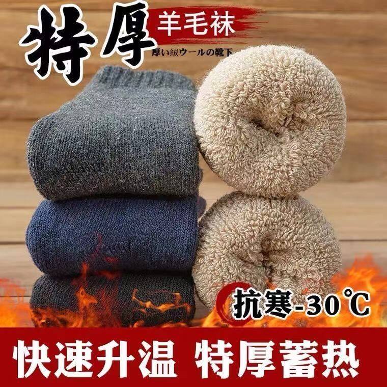 厚袜子男款冬季加绒加厚秋冬款保暖中筒袜男士纯棉袜毛圈羊滑雪袜