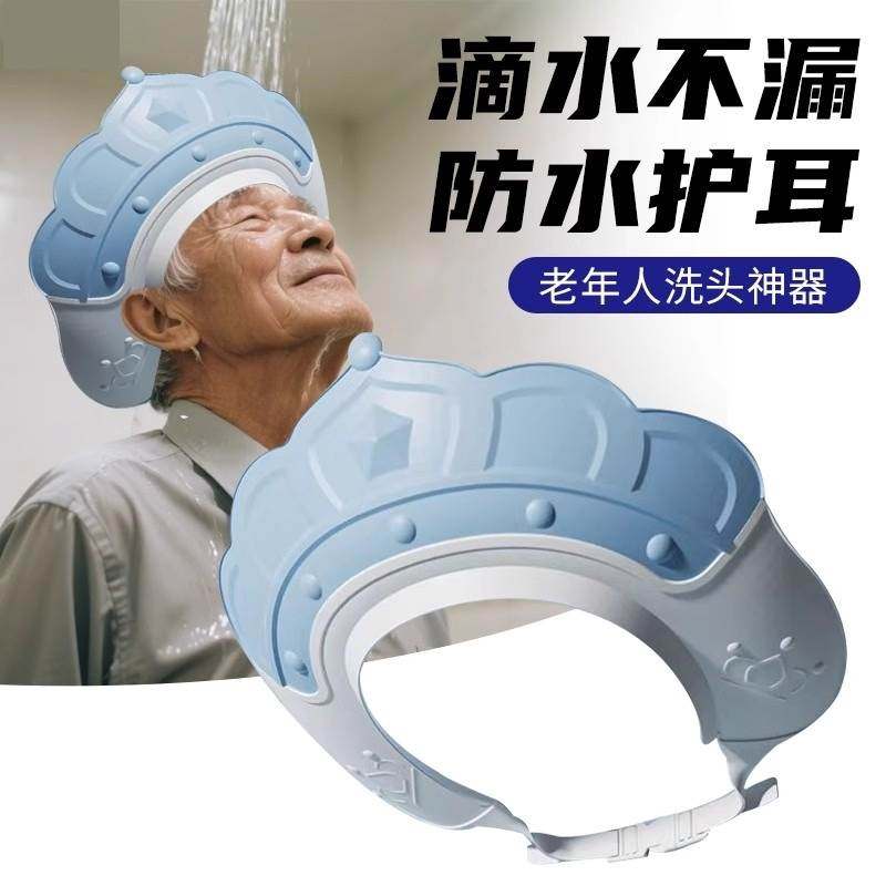 老人坐着洗头挡水帽不弯腰神器洗澡浴帽洗头发防水护耳朵遮水帽子,服饰配件/皮带/帽子/围巾,帽子,淘宝优惠券,粉丝福利购,淘宝优惠卷