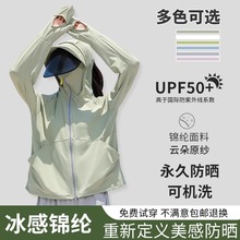 防晒衣帽子面罩带手套夏季2025新款防晒紫外线开车防晒装备女款yy