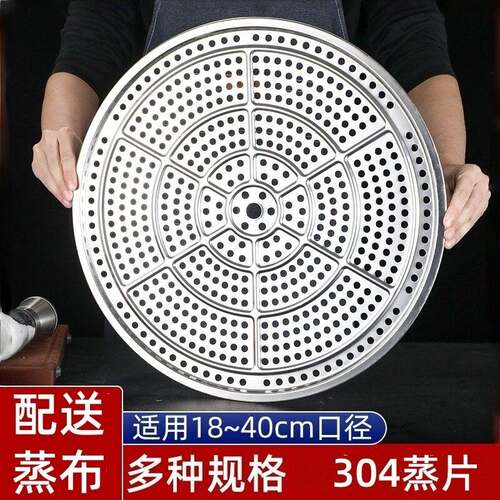 304不锈钢蒸片加厚蒸盘架厨房家用蒸锅篦子炒锅蒸屉隔水蒸菜架格