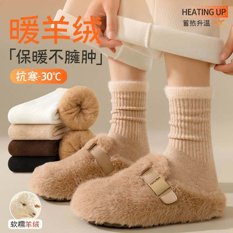 羊毛堆堆袜子女冬季款加绒加厚中筒袜保暖月子袜女士超厚羊绒长袜
