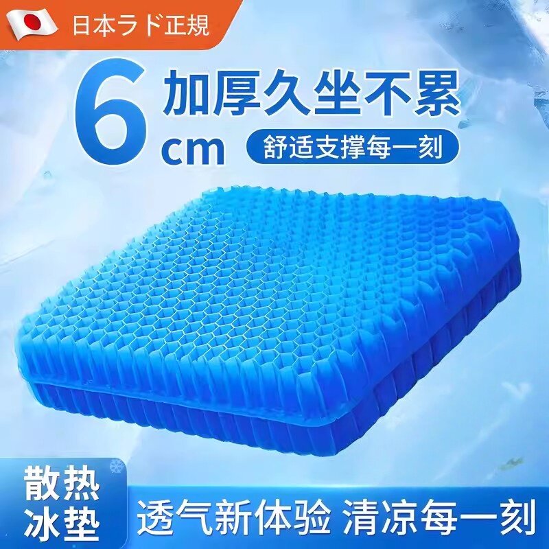 果冻蜂窝凝胶冰垫坐垫椅子垫办公室久坐座垫加厚夏季屁垫凉垫汽车