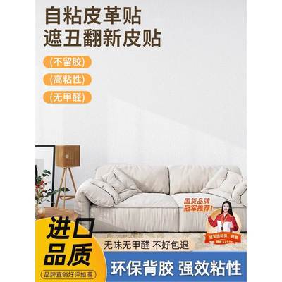 沙发修补贴自粘皮革真皮汽车座椅修复补皮车座床头软包翻新无痕款
