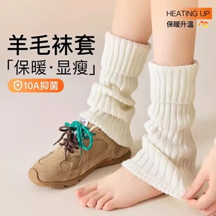 羊毛袜套保暖显瘦y2k小腿堆堆袜子女秋冬款 加厚白色防滑2025新款