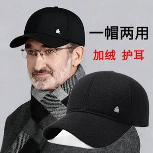 帽子男士 中老年人爸爸保暖棒球帽老人爷爷秋冬天护耳老头棉帽 冬季