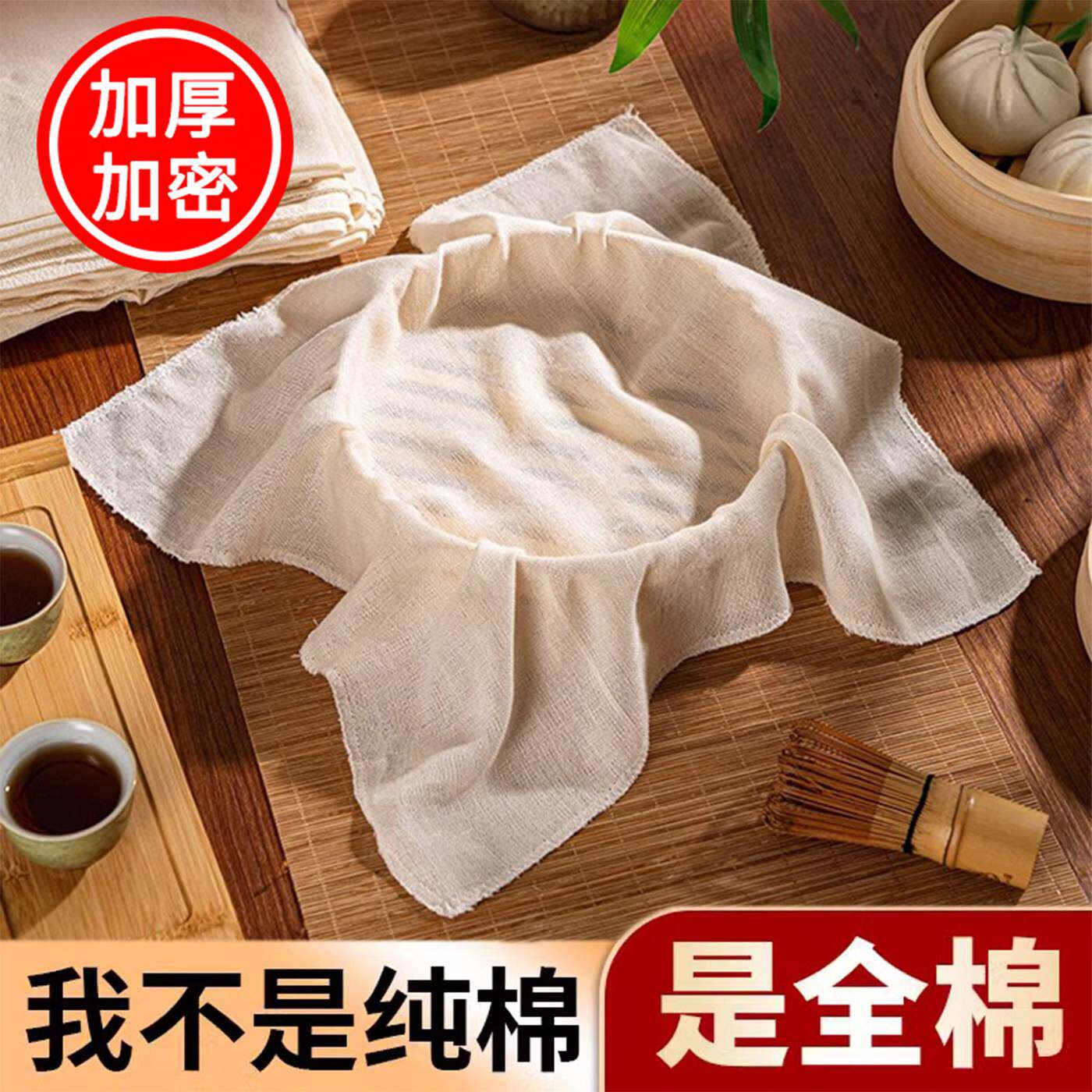 日本蒸笼布蒸饭纱布食品级笼布屉布耐高温不粘沙布豆腐过滤布家用