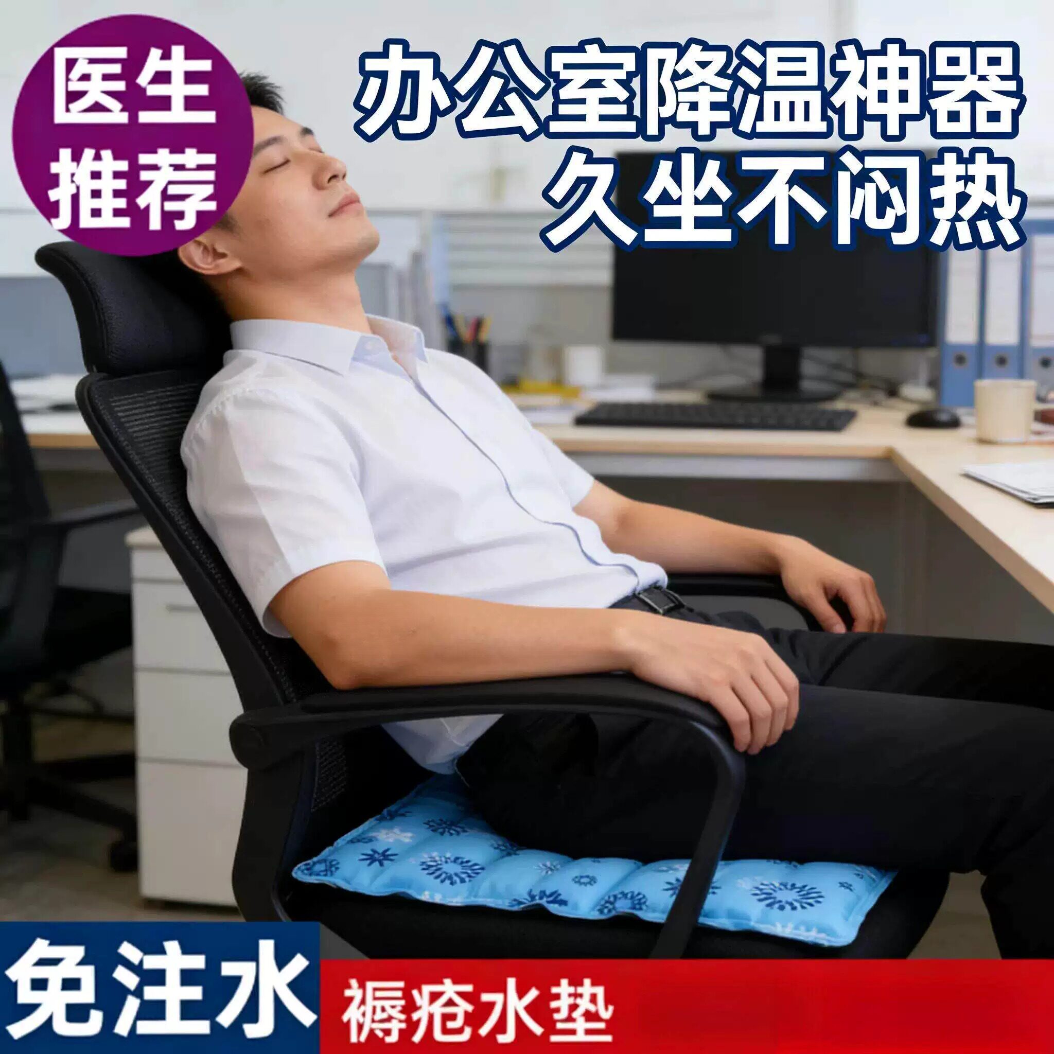 夏季冰垫免注水水垫防褥疮老人水坐垫屁股床上护理冰凉水袋坐垫床