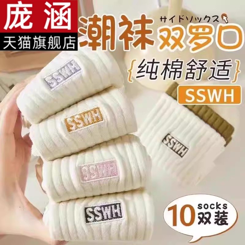 诸暨袜子女士中筒袜秋冬保暖透气纯棉白色运动袜网红无骨长筒袜潮