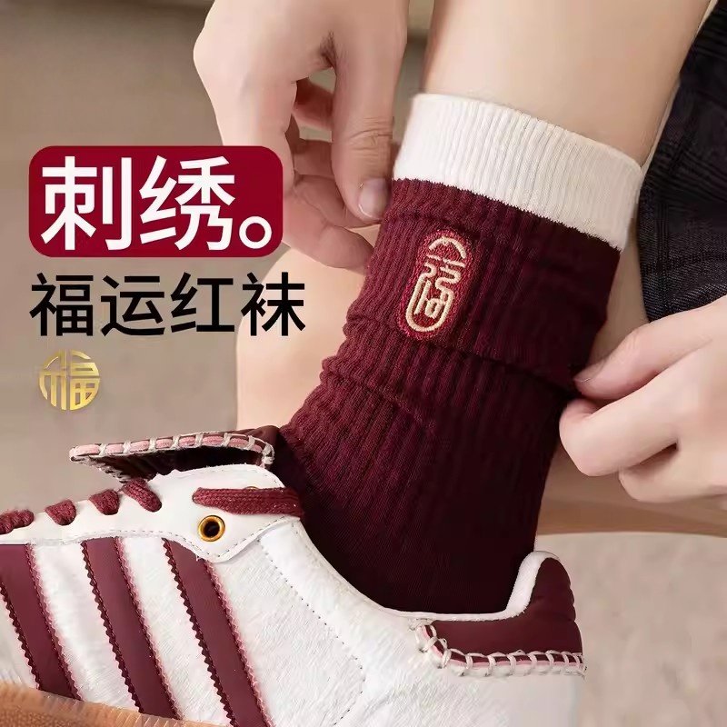 棉袜女款冬天中筒袜透气吸汗本命年袜子2025新款保暖秋冬款长袜