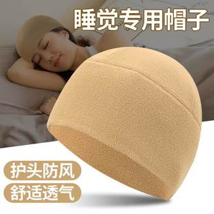 冬天晚上睡觉戴的帽子女士老人秋冬季加厚保暖专用睡眠无压感睡帽