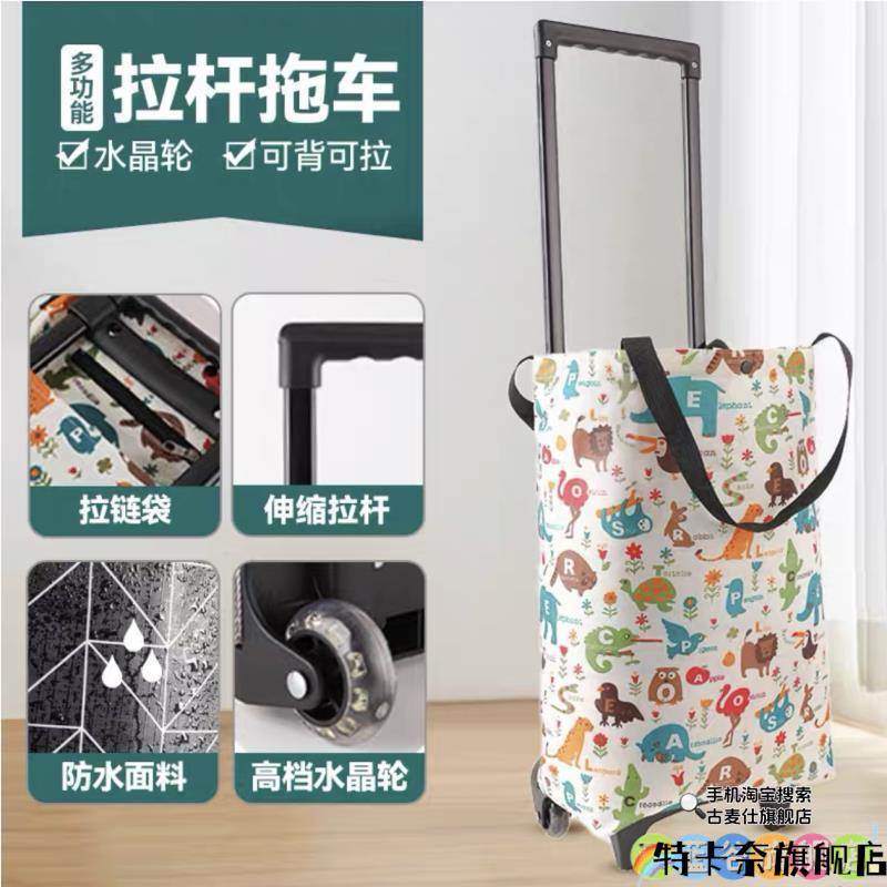买菜小拉车家用可摺叠可携式手拉杆购物车大容量超轻耐用买菜包带