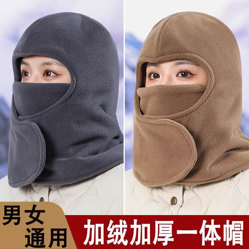 骑车保暖神器帽子男女秋冬季头盔内胆防风面罩围脖一体护耳电动车