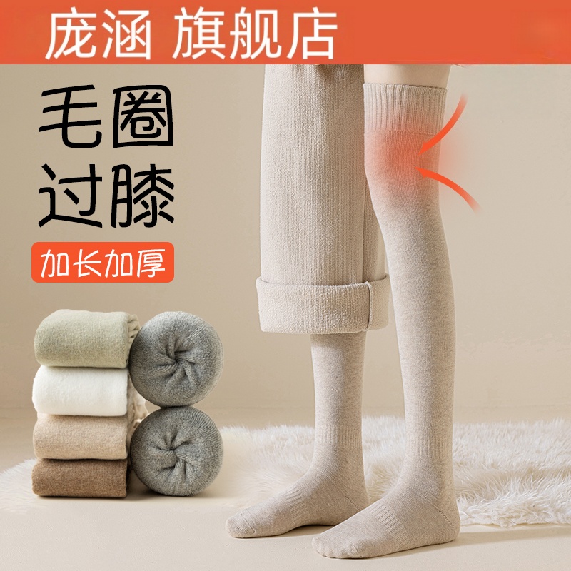 秋冬女式长袜过膝羊毛衬里加厚保暖长袜冬季纯棉长腿显瘦Look女式