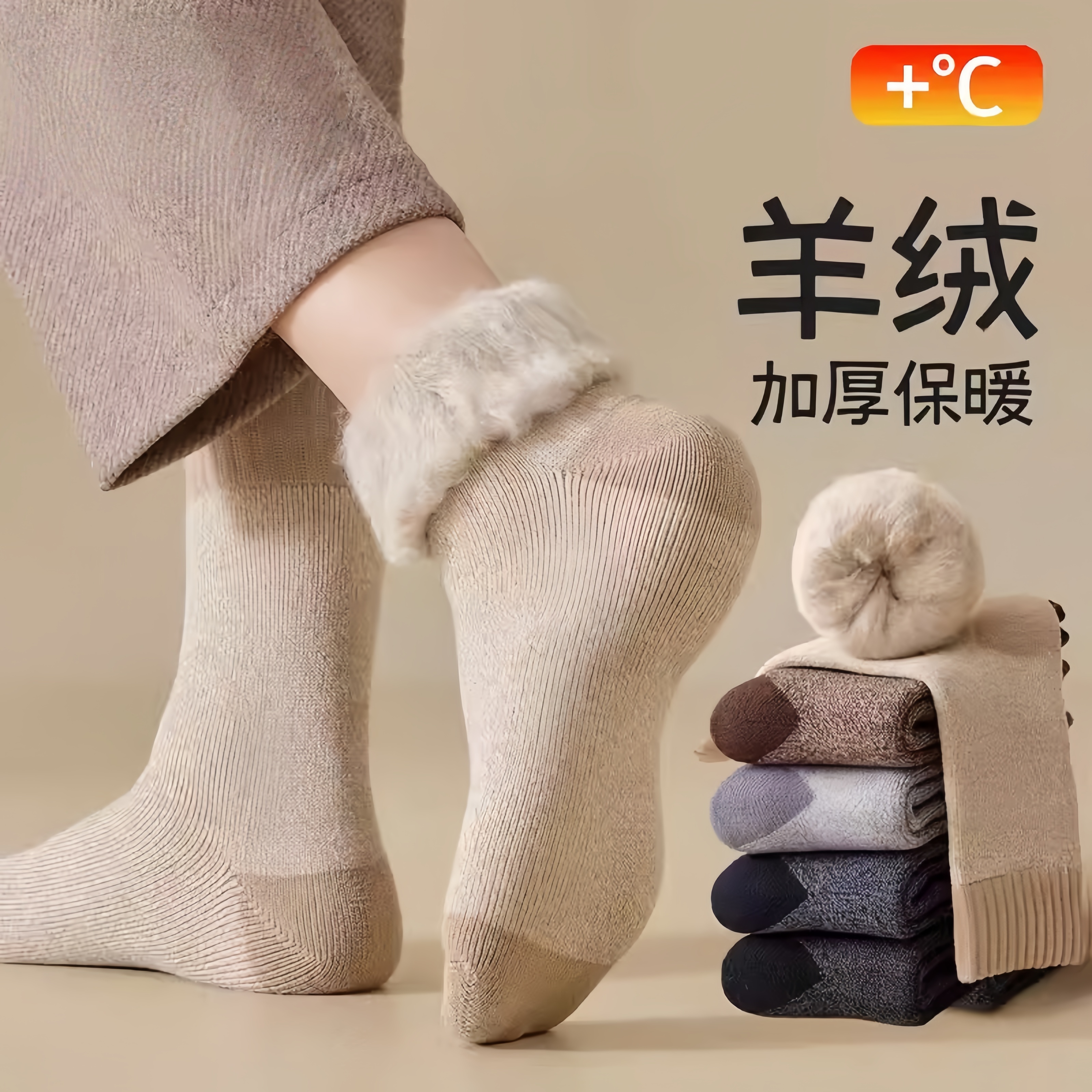 厚袜子男秋冬款加绒加厚中筒袜加长羊毛袜冬季保暖吸汗防臭长筒袜