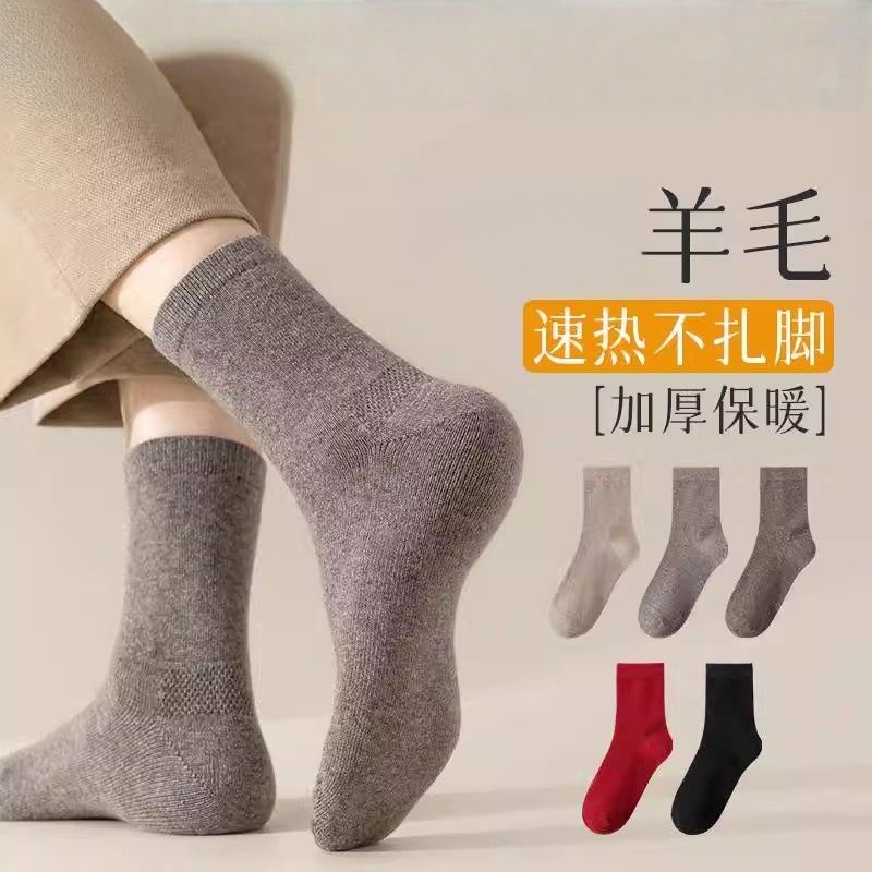 纯羊毛袜子男女秋冬季保暖中筒男士冬天加绒加厚东北羊绒长袜