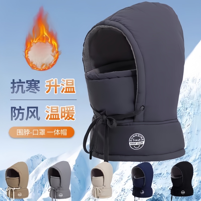 帽子男冬季骑行电动车加厚棉帽女防风防寒面罩保暖围脖一体雷锋帽