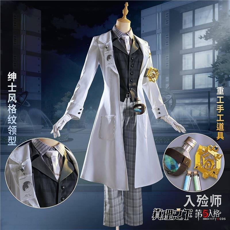 第五人格cos服入殓师真理之下加特cosplay服装动漫游戏全套男装女