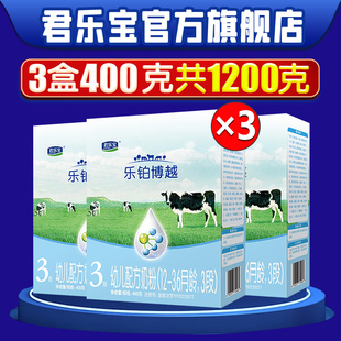 1盒装 君乐宝奶粉乐铂博越3段12 36月三段婴儿配方牛奶粉400g