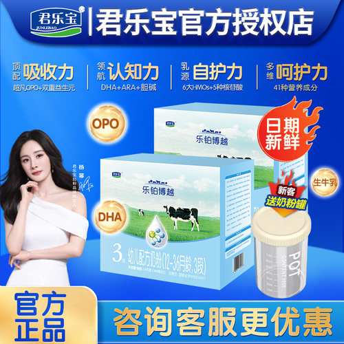 乐铂博越全新升级1200g