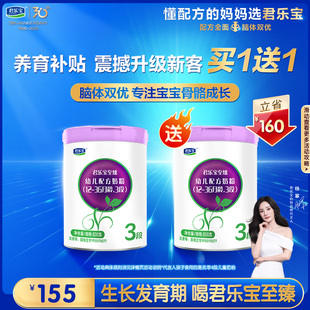 罐 800g 至臻新客育儿补贴 买一送一