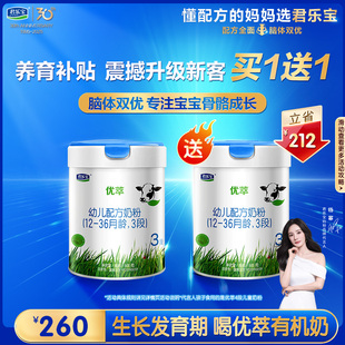 罐 800g 优萃新客育儿补贴 买一送一