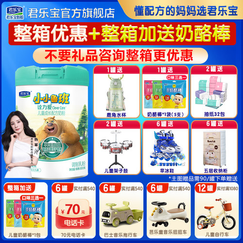 咨询整箱480小小鲁班诠力爱