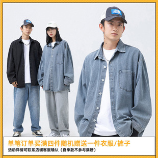 宽松基础百搭休闲水洗衬衣 衬衫 SYP日系不系新款 男女生牛仔长袖