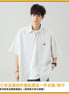 SYP日系不系男夏季肌理感微皱撞色条纹短袖衬衫宽松休闲翻领衬衣