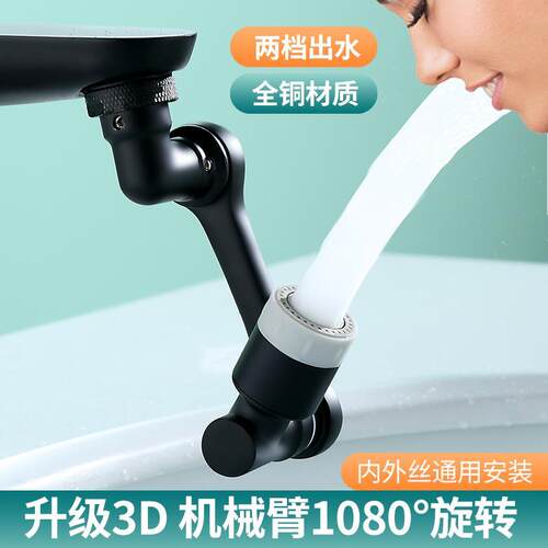 DLN黑色机械臂万向水龙头