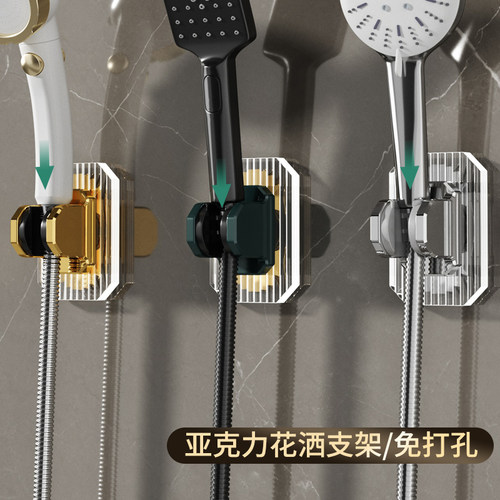 dln旗舰店免打孔花洒支架固定器