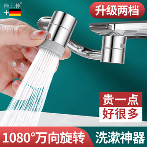 DLN机械臂万向水龙头起泡器延