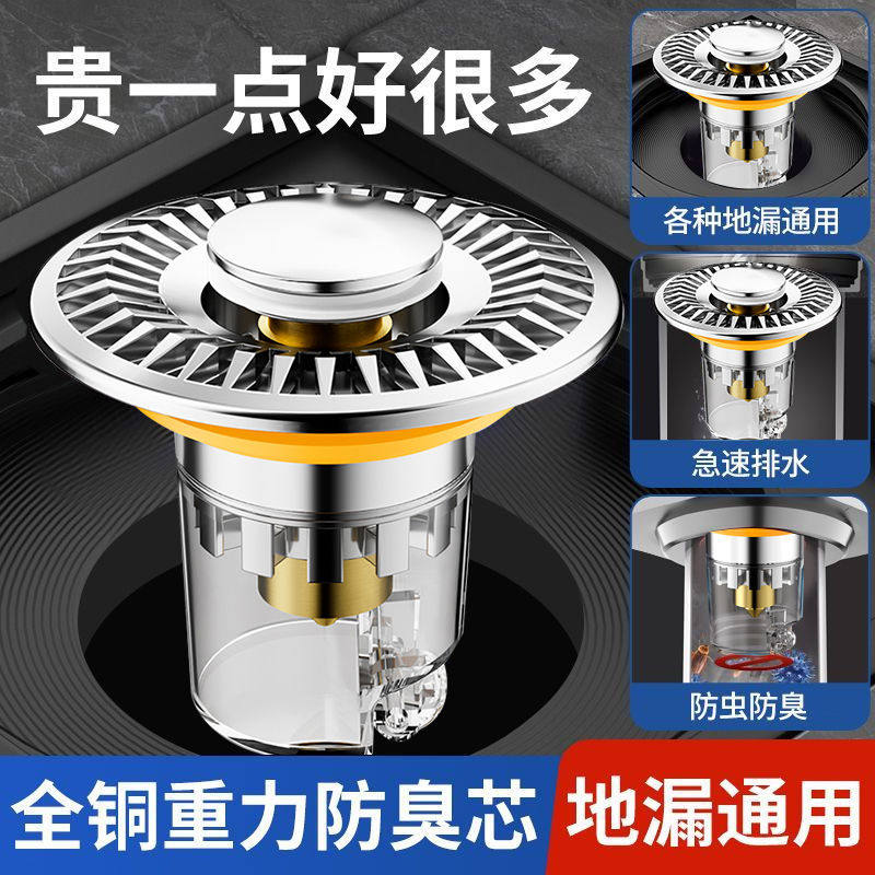 洗手盆过滤弹跳芯漏水塞脸盆水池防堵小下水器防臭面盆通用按压式