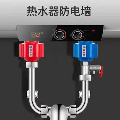 适配公牛美的电热水器防电墙通用型隔电墙防漏电保护器配件配大全