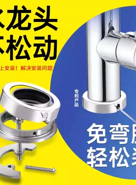 冷热水龙头快装螺母厨房卫生间洗脸盆防松动底座台上安装固定座