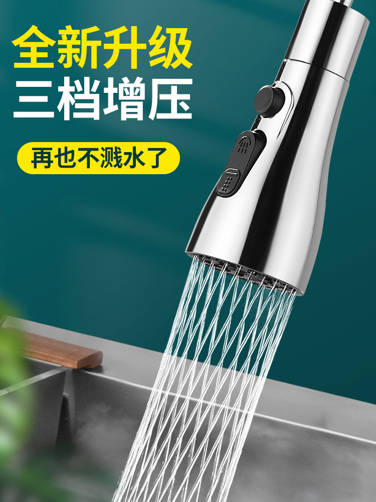厨房水龙头通用万能接头洗菜盆万向延伸器带刮洗小蛮腰防溅喷头