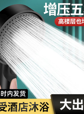 黑色卫生间手持沐浴手喷莲蓬头增压大出水家用淋浴花洒喷头套装