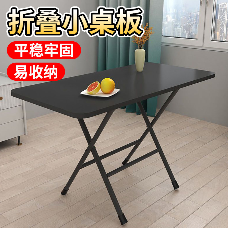 小饭桌折叠家用电脑桌小户型吃饭餐桌床上摆摊架子可携式塑料桌书