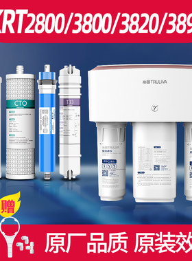 沁园净水器滤芯通用KRT3800/3820/3890/2800净水机全套RO膜反渗透