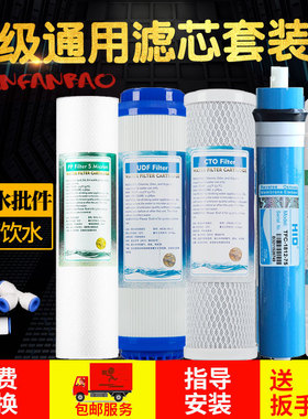 井蓝净水器滤芯纯水机LRO-500/550/600超滤机L-DF202通用五级