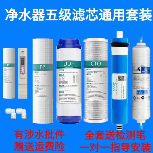 适用海尔净水器滤芯HRO5010/5012A/5011/5015/5016PP棉活性炭