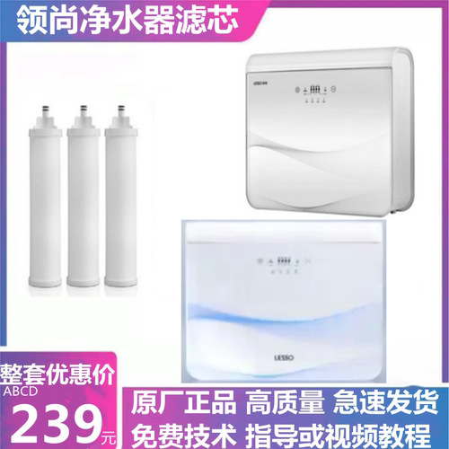 领尚净水器滤芯LS315DR 314DR LS315RS LS313AR活性炭PP棉正品