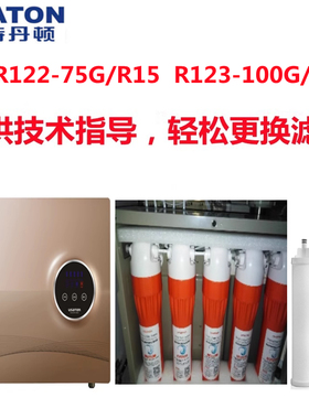 阿诗丹顿净水器滤芯US-R122-75G/R15 R123-100G/R08替代滤芯PP棉