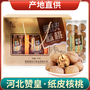 .河北赞皇纸皮核桃礼盒装薄皮新核桃2024年新货河北特产礼盒