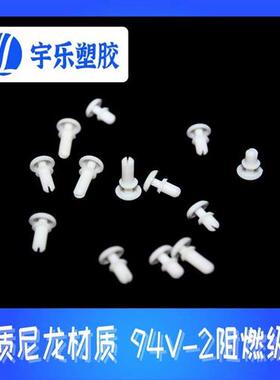 R2-R3膨胀铆钉塑料子母扣黑白色 尼龙固定扣PC板膨胀铆钉风扇卡扣