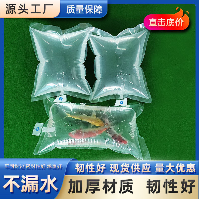观赏鱼打包袋加厚活鱼海鲜运输氧气袋鱼虾活体包装袋水族包装袋子,包装,礼品袋/塑料袋,淘宝优惠券,粉丝福利购,淘宝优惠卷