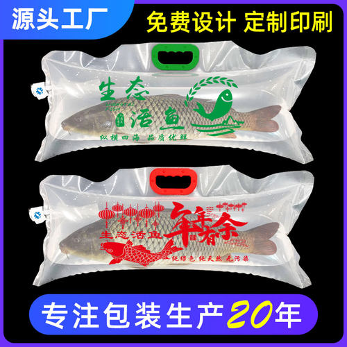 活鱼打包袋氧气袋装鱼充氧活鱼袋