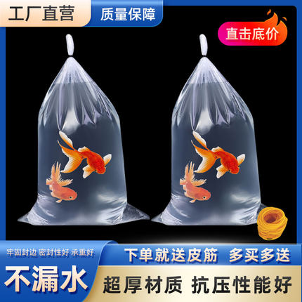 观赏鱼水族打包袋加厚两角平口锦鲤快递运输包装氧气装活鱼虾袋子