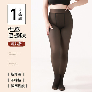袜 加绒200斤胖mm假透肉打底连裤 大码 黑透肤光腿神器女秋冬季